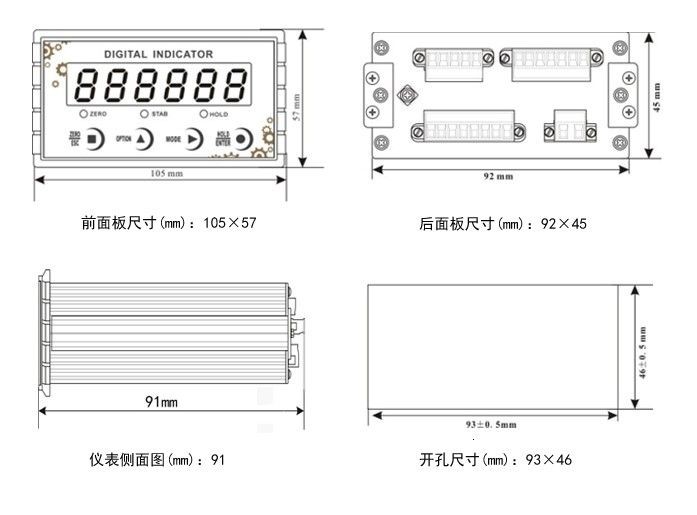 M02称重显示变送仪表尺寸图