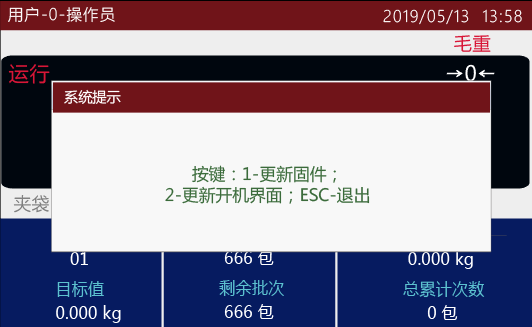 M04系列USB升级固件说明