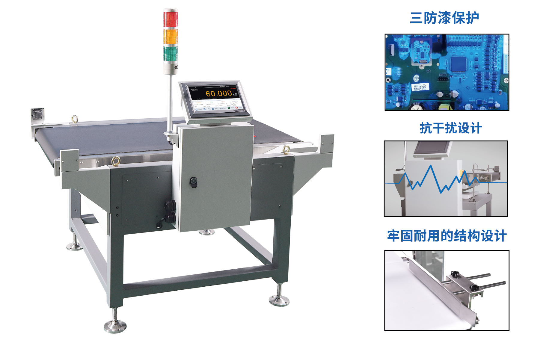 高精度动态检重秤CW-60KG大量程物流秤