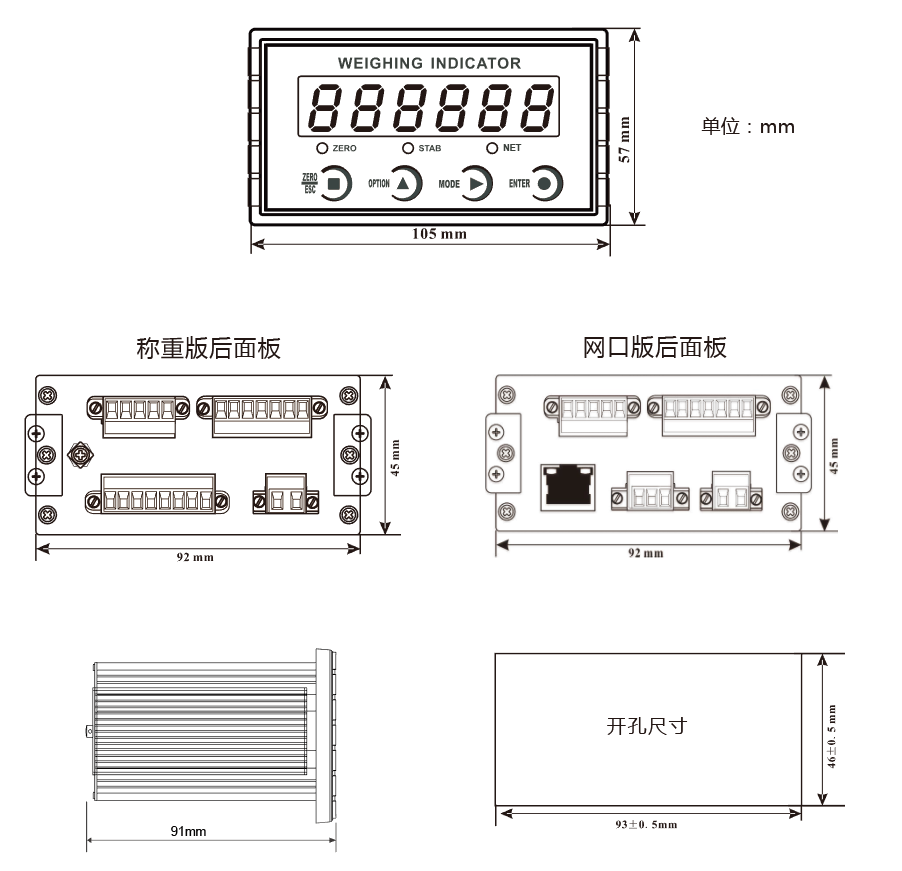 GMT-P1高精度称重变送仪表 称重变送模块