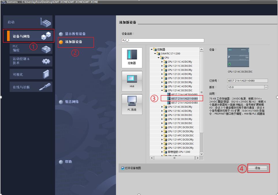 称重仪表如何连接PLC通讯（安装GSD）