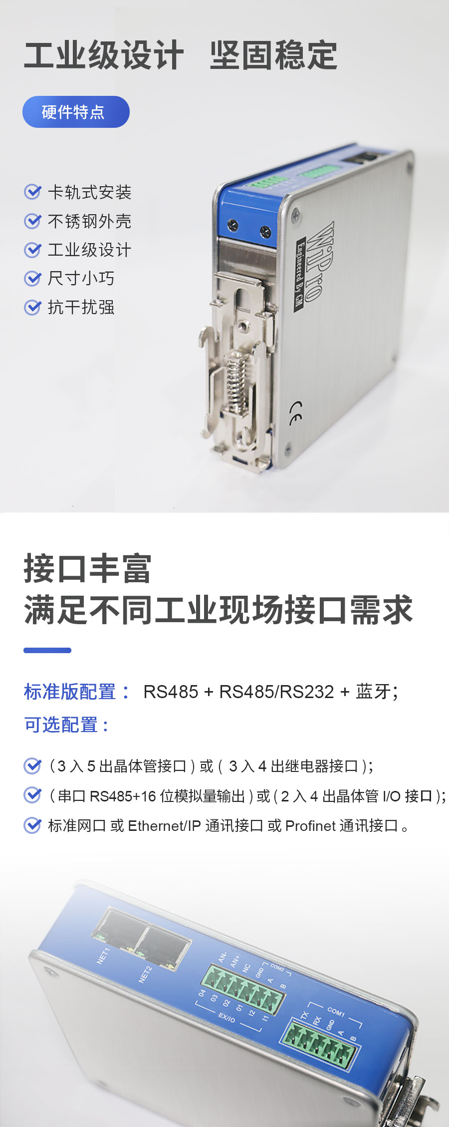 杰曼科技称重变送模块