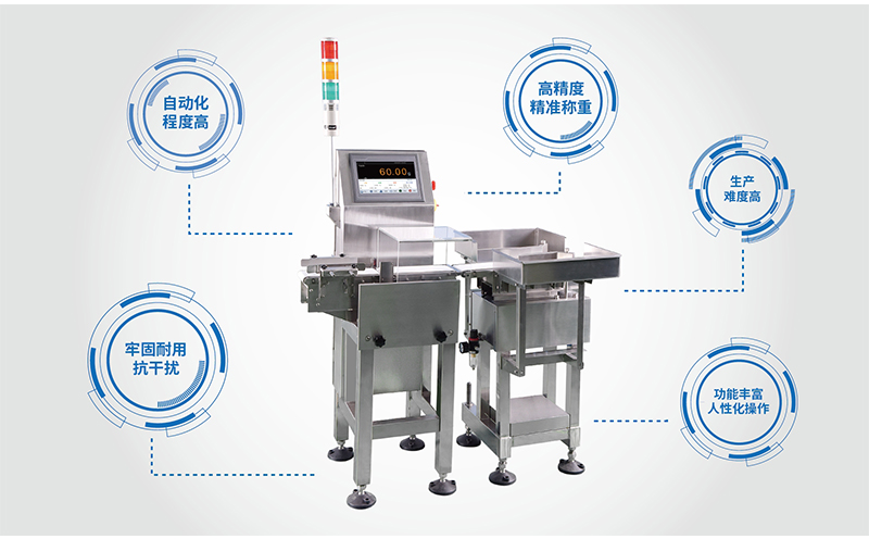 小量程自动检重秤在医药行业的优势