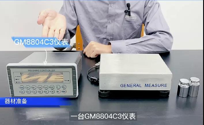 杰曼GM8804C系列称重显示控制仪表的标定